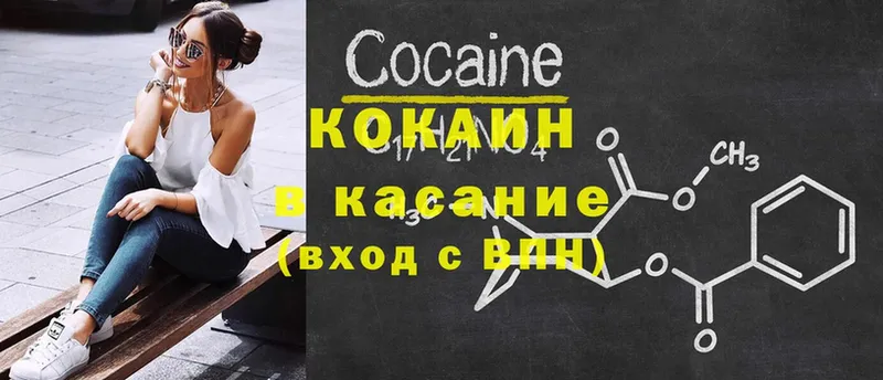 Cocaine 99%  дарк нет как зайти  Ковров 