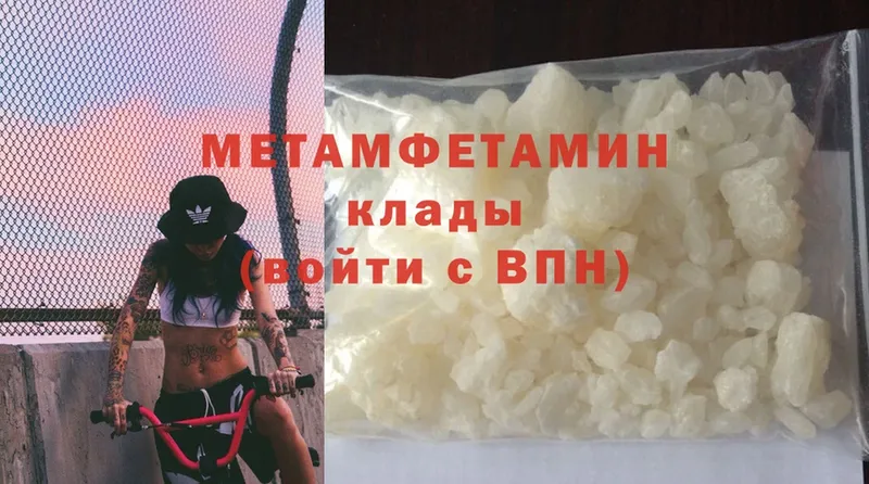 закладка  Ковров  Метамфетамин Methamphetamine 